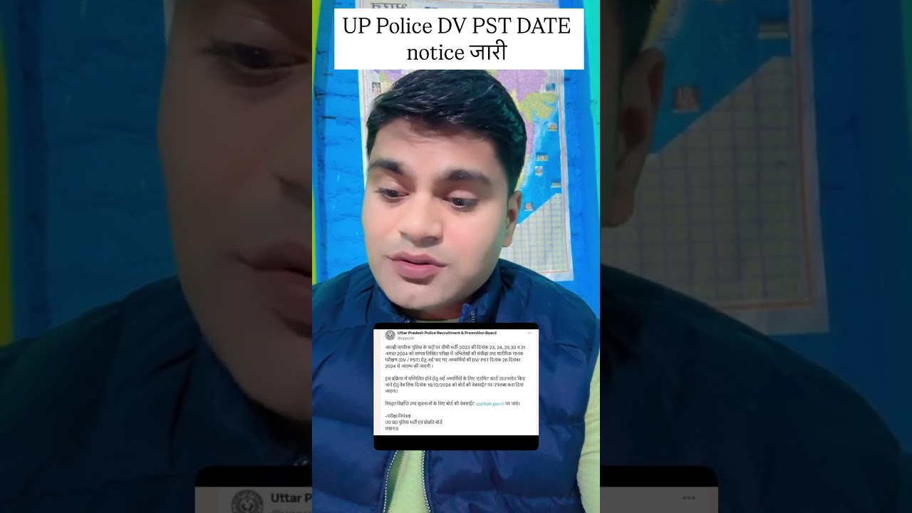 DV/PST Notice Jaari #DV_PST #notice #constable_bharti