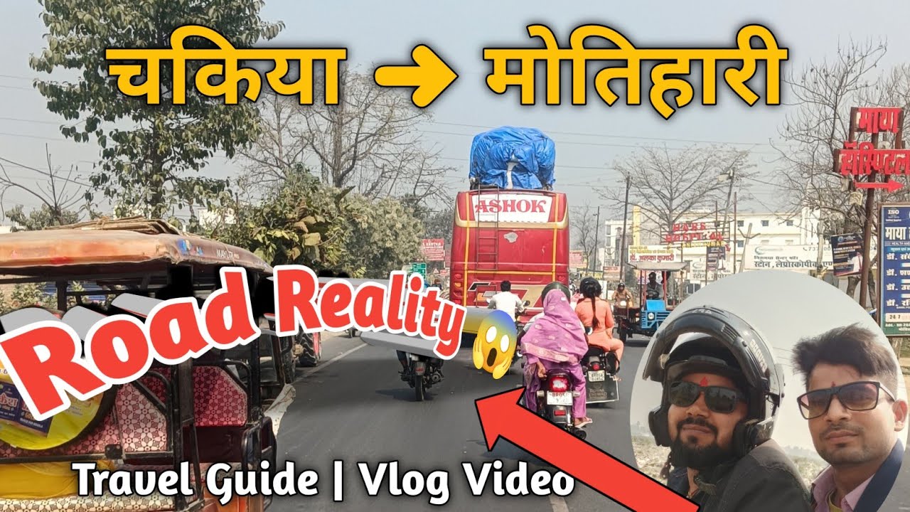 Chakia to Motihari Distance, Road Reality & Road Trip Guide | Bihar Travel Vlog | Hindi