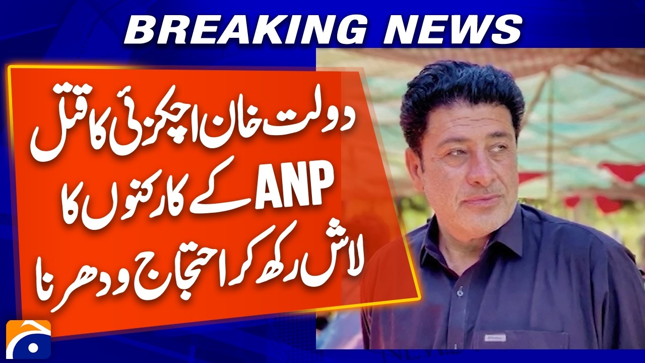Breaking: ANP Protest After K*lling of Dolat Khan Achakzai