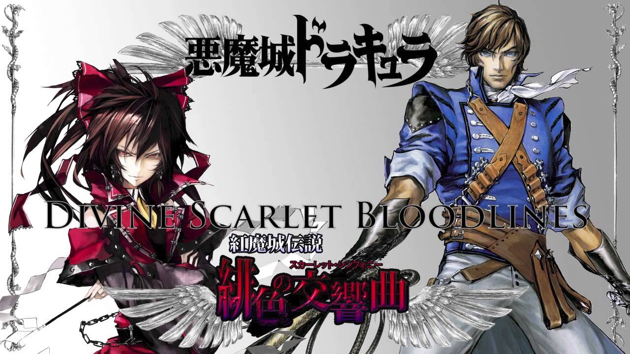 【Castlevania】Divine Scarlet Bloodlines【Koumajou Densetsu】