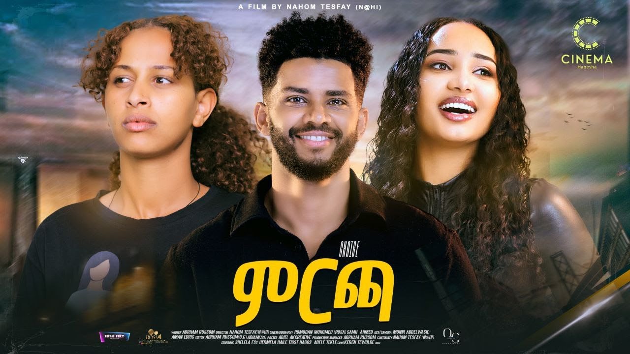 New Eritrean movie 2026 MIRCHA