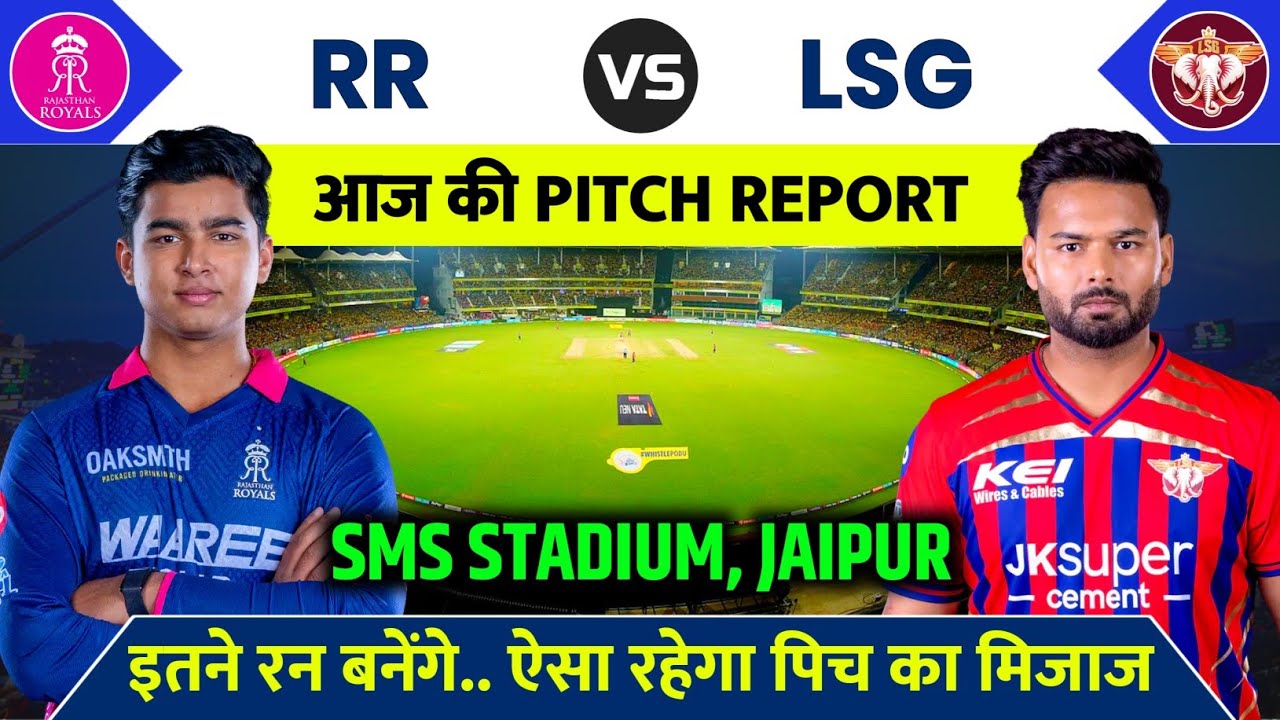 RR vs LSG Match 2026 Pitch Report | Jaipur Stadium Pitch Report | Today Match Pitch Report