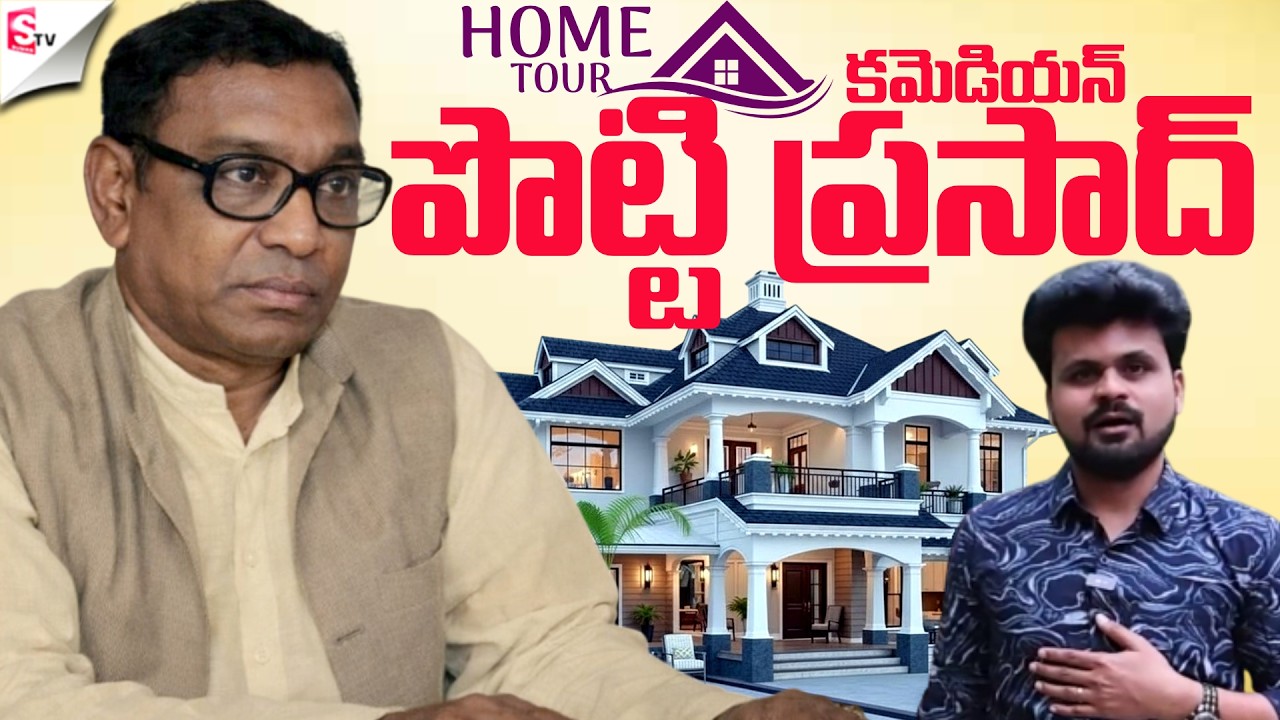 MUST SEE!🤯Comedian Potti Prasad Home Tour🏠🤩| Celebrity Vlogs | SumanTV Roshan @SumanTV Home Tours