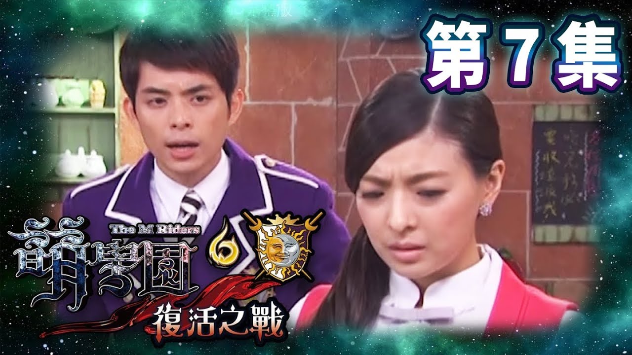 【萌學園6復活之戰】第7集 諾蓓兒的身世之謎！｜高清HD完整版