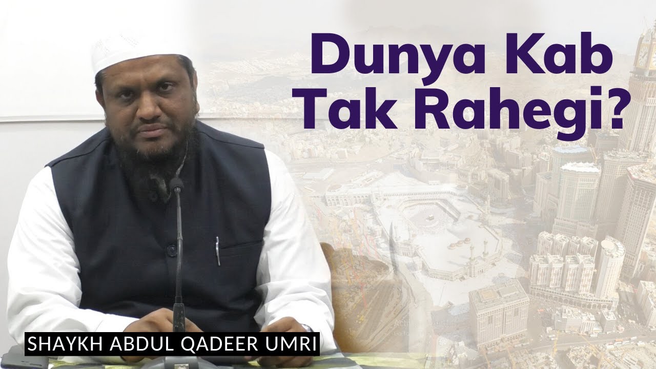 Dunya Kab Tak Rahegi? | Shaykh Abdul Qadeer Umri