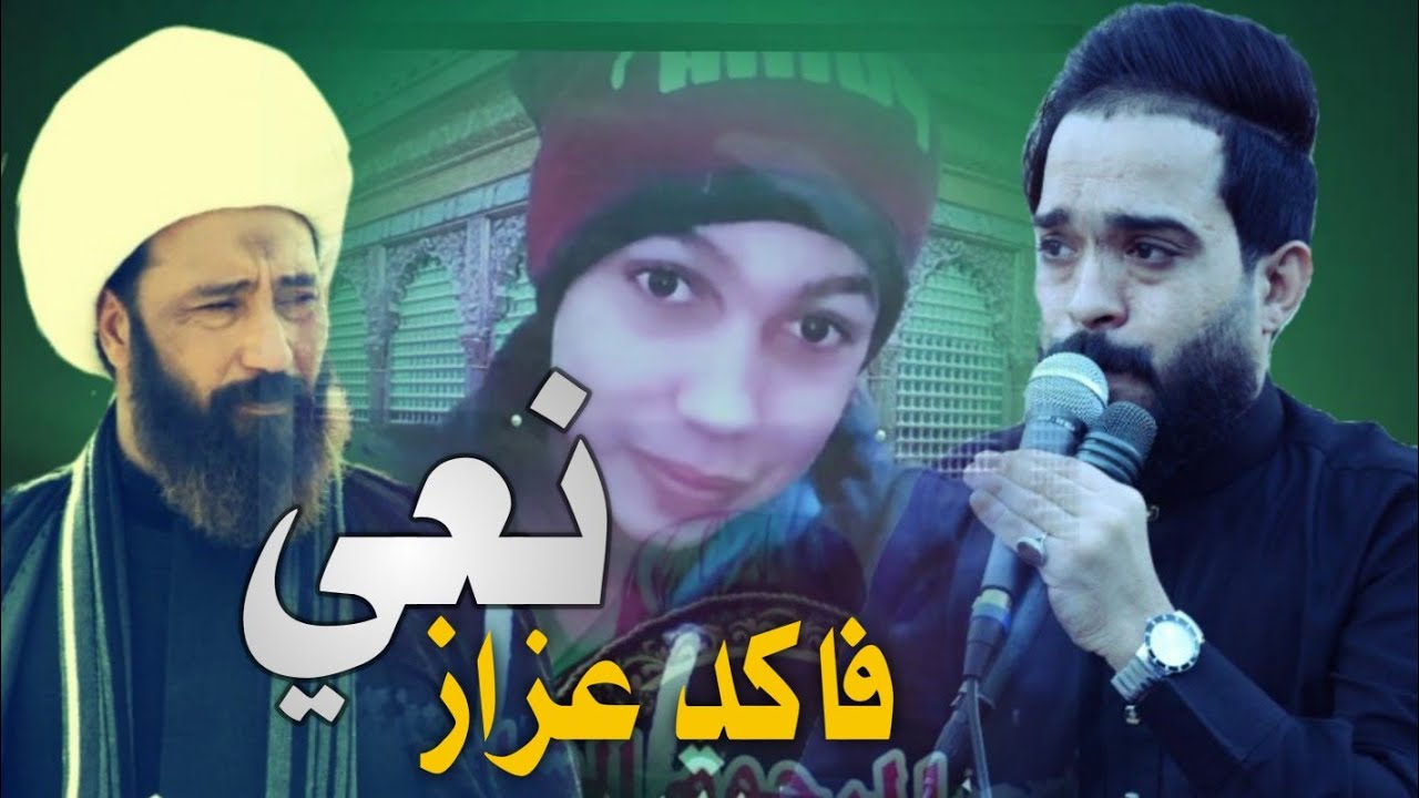 نعي  فراك  الخوان /الشيخ رعد النمساوي و ملا محمد البدري