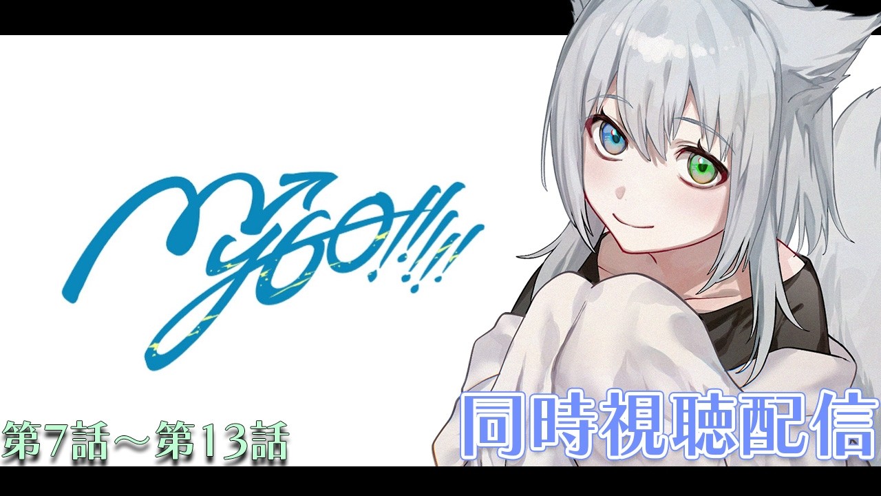 【 #同時視聴  】バンドリMyGoのアニメ見てみる！7話から13話！#shorts 【天白ここん / 新人Vtuber】