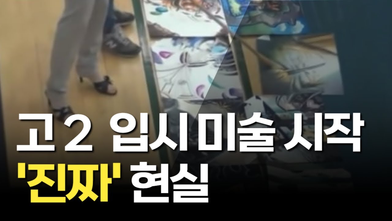고 2 입시 시작 전 3가지 체크 포인트