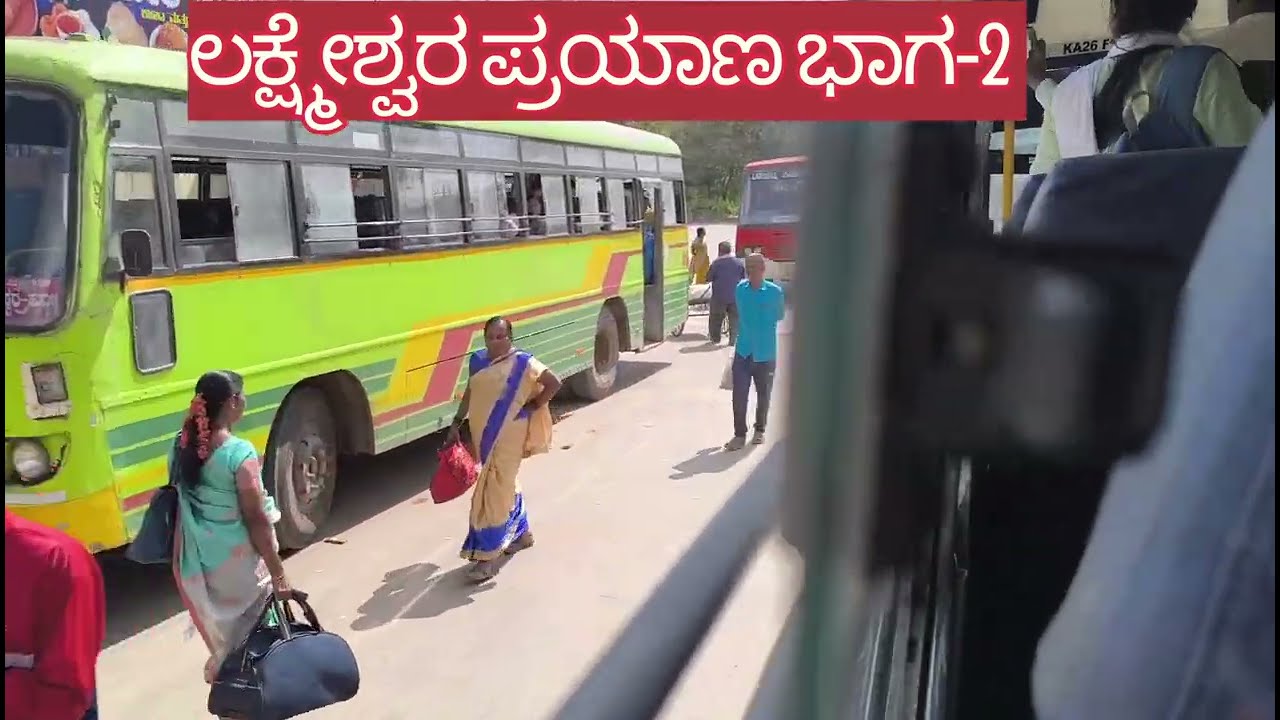 ಲಕ್ಷ್ಮೇಶ್ವರ ಪ್ರಯಾಣದ ಭಾಗ ಎರಡು ತಲುಪಿದು #travel #vilog #bussid #bus#nwkrtc #vairal 