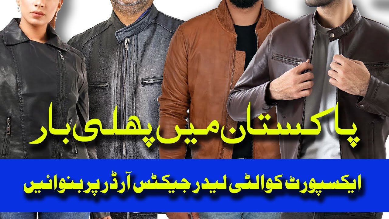 Фабрика экспортных кожаных изделий | Карачи | Куртки и сумки