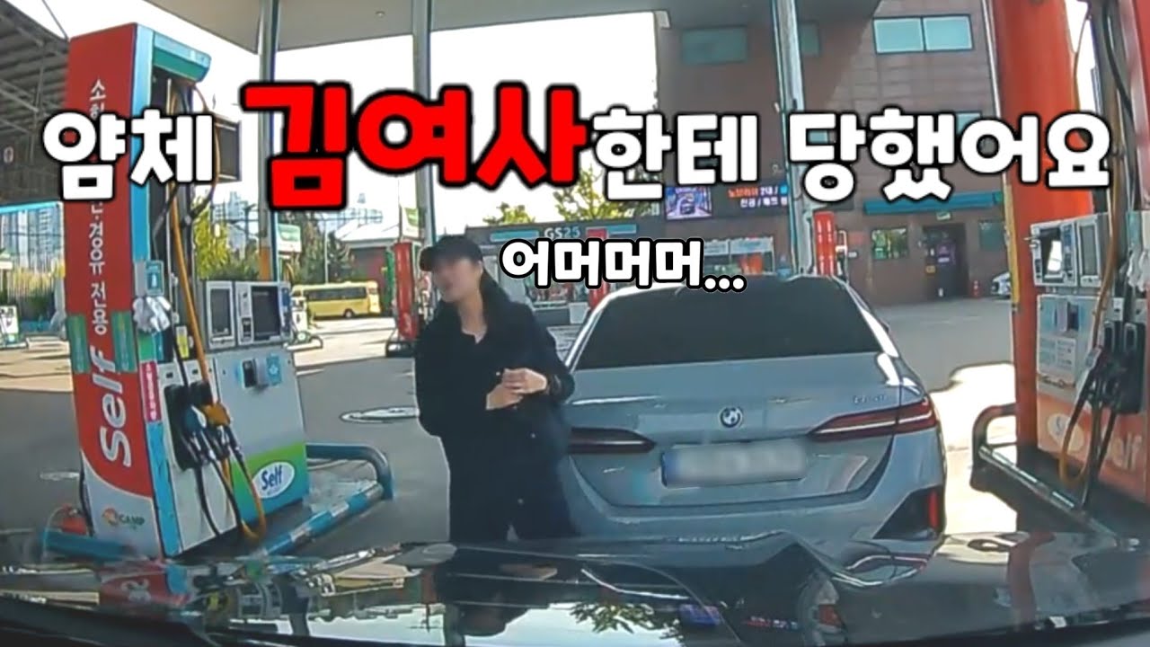 도참시 블랙박스 :너무 화가 났지만 다른 방법이없었어요.... 2025 최신블박영상