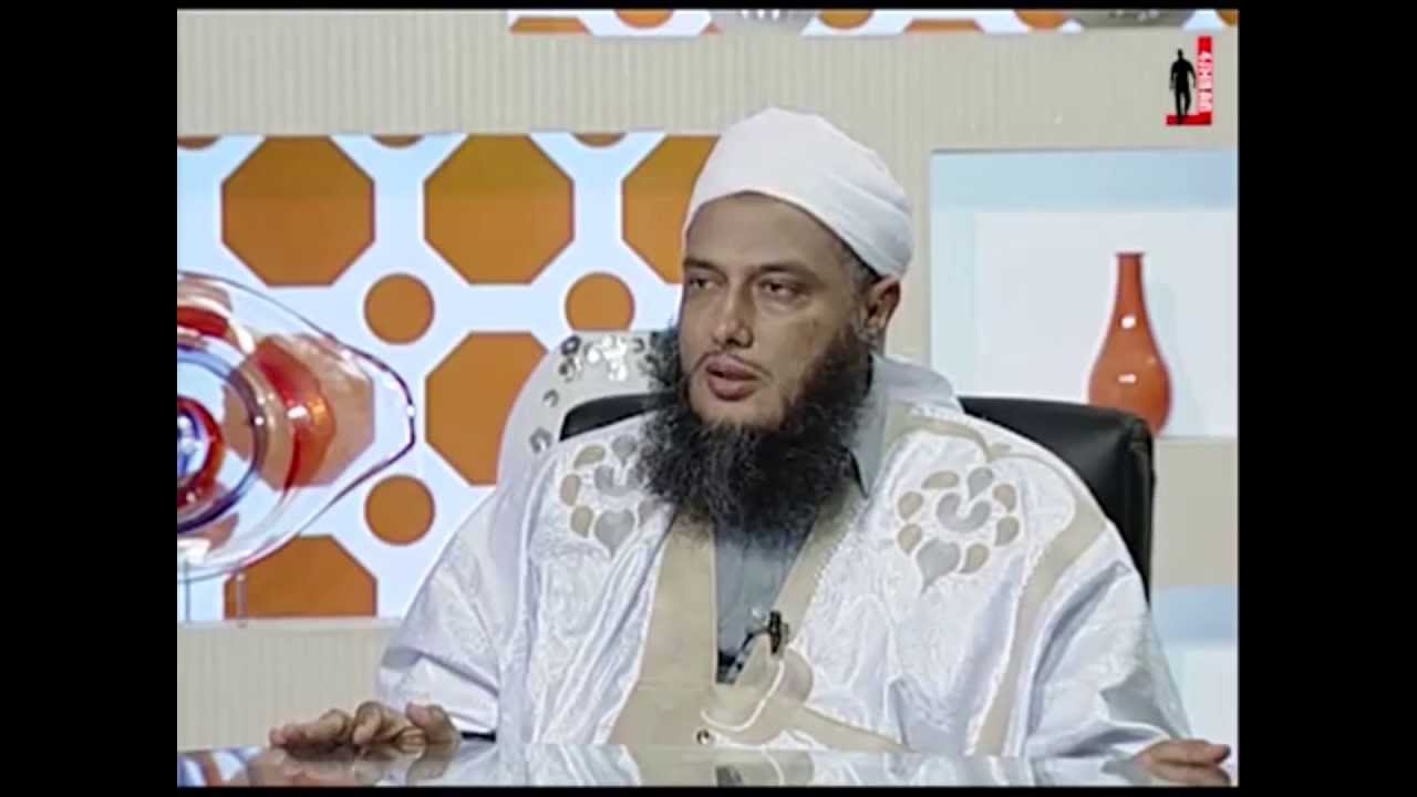 الشجاعة في قول الحق من علامات الأنس بالله - العلامة الددو - #مفاهيم5