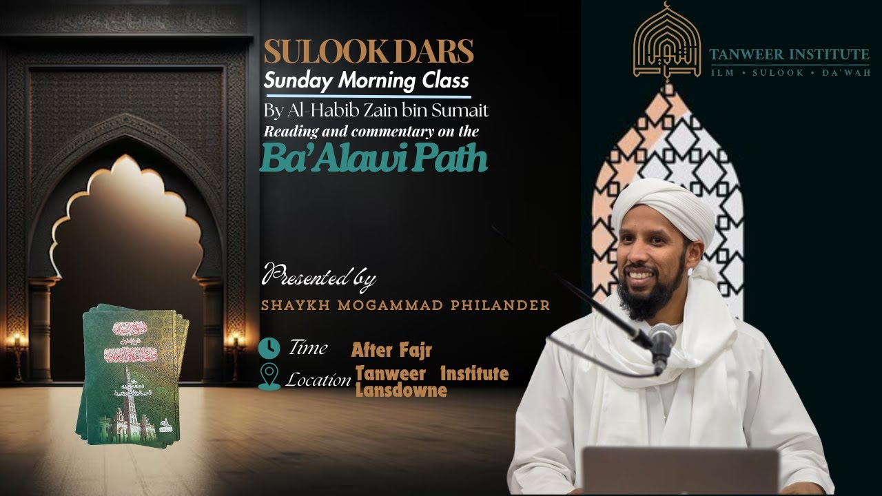 65 - The Straight Path by Al Habib Zain bin Sumait  - Shaykh Mogammad Philander