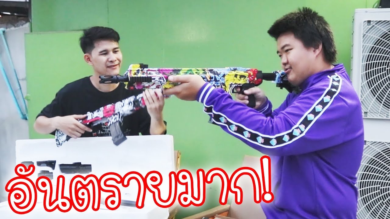 ปืนHKเจล โคตรอันตราย!! โดนตาก็แค่บอด.....