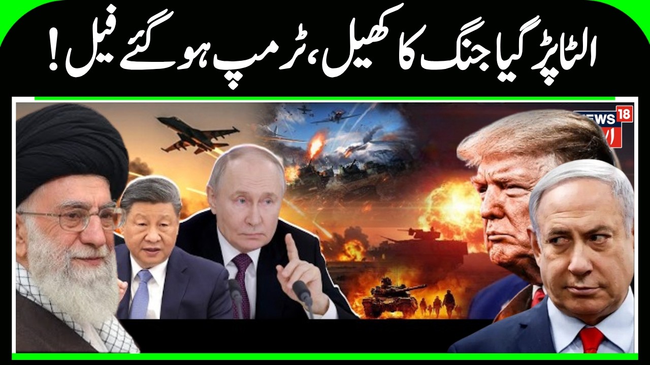 Trump Prepares Strike? US Warships Move Into Position as Khamenei Enters Bunker | Iran Attack | N18G