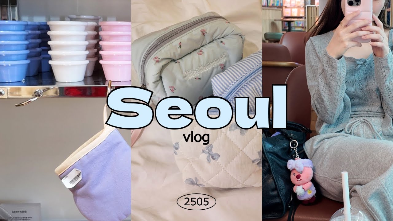 ［vlog］韓国ソウルSeoul ♡ ソンス/漢南洞/東大門/カロスキル/明洞 ♡ shopping trip˖⁺‧₊⟡₊˚⊹
