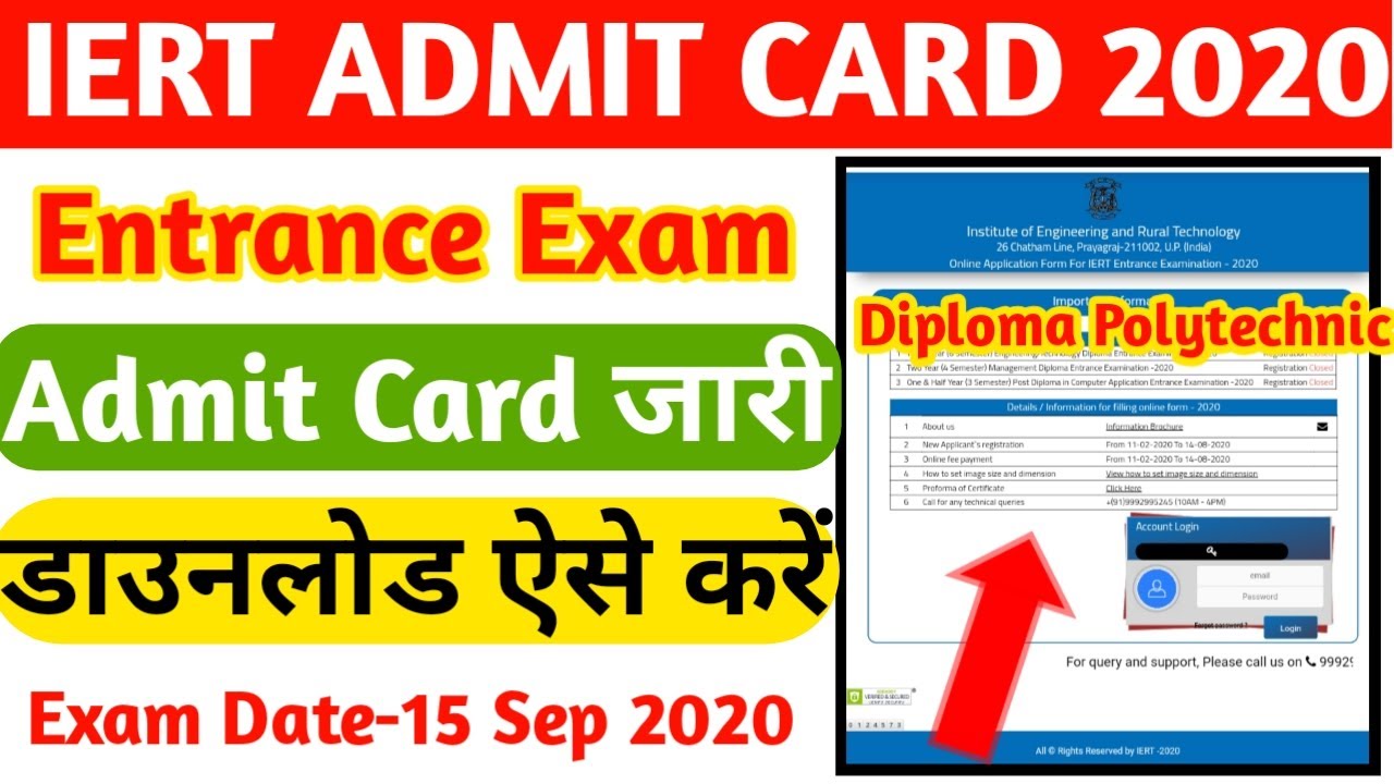 IERT Entrance Exam Admit Card Download Kaise Kare। iert admit card download 2020। iert admit card