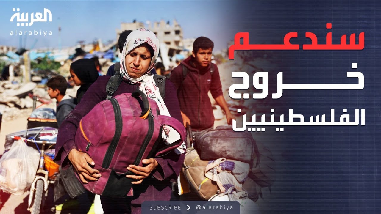 ساعة حوار | عودة التهجير؟.. تصريحات إسرائيلية مفاجئة بعد فتح معبر رفح