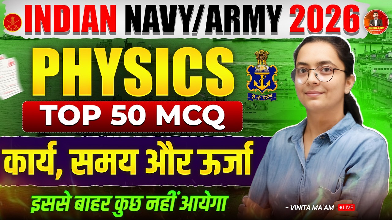 INDIAN ARMY /NAVY MEDICAL ASSISTANT 2026 || Topic 01 ,PHYSICS WORK ENERGY AND POWER  by vinita mam
