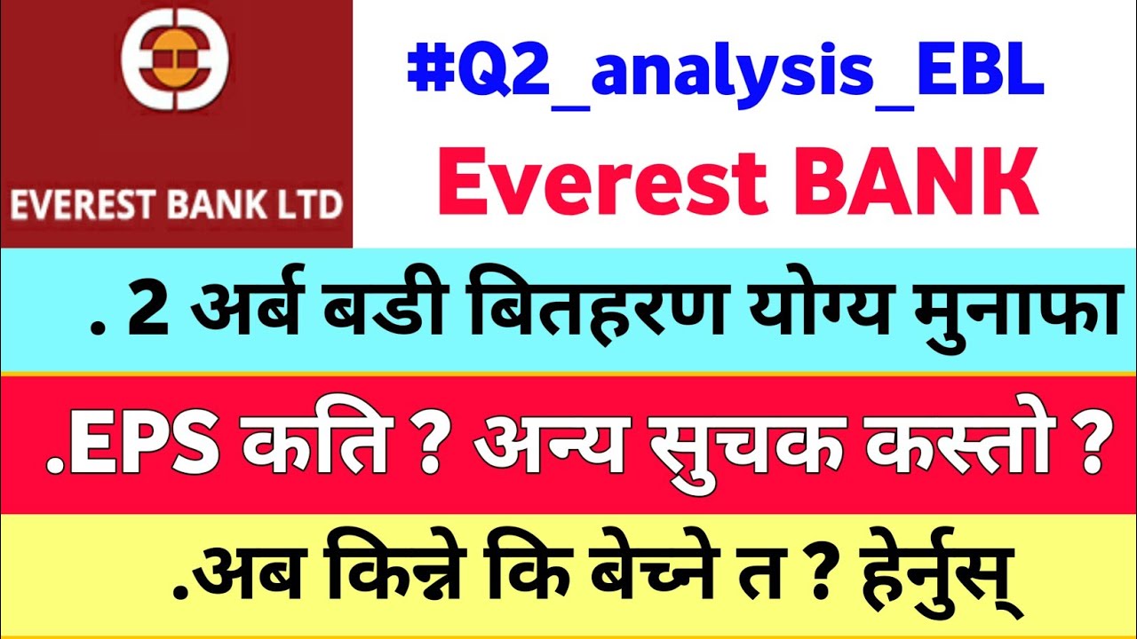 EVEREST BANK (EBL) Q2 REPORT ANALYSIS | ebl analysis | nepal share market | share market in nepal