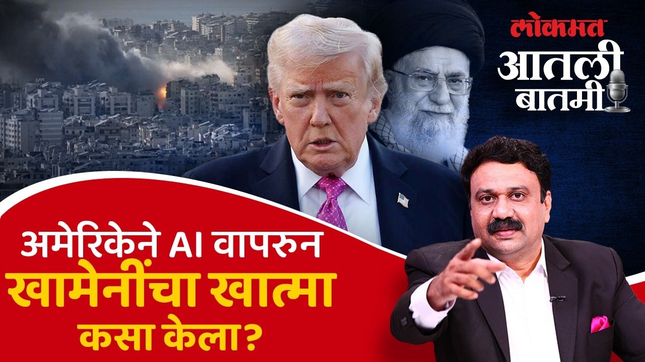 इराणची कडेकोट सुरक्षा भेदून अमेरिकेनं खामेनींना कसं संपवलं? CIA Mossad Master Plan Revealed | SA4