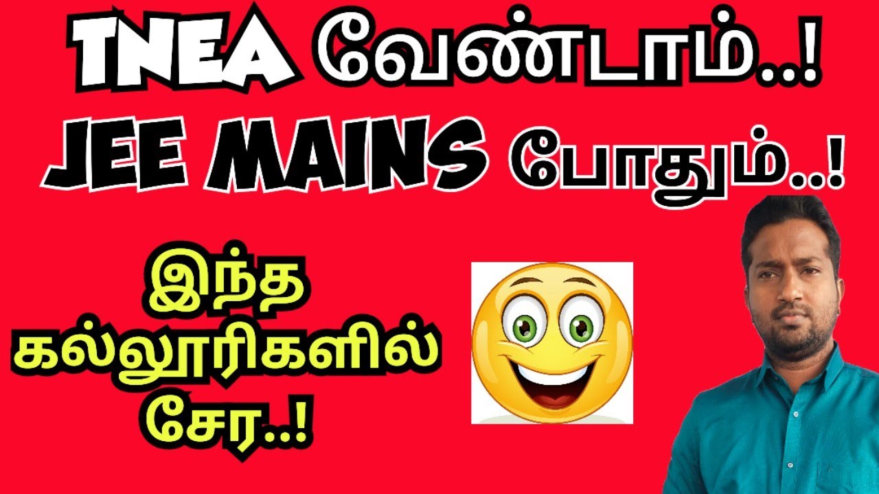 JEE Mains 2025|JEE Mains Mark Accepting Engineering Colleges in Tamilnadu|Best Engineering colleges|