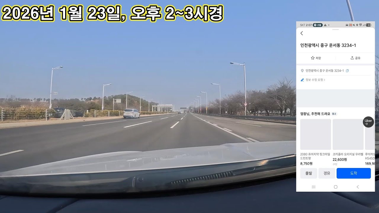 [택시튜브_TAXI TUBE] Episode #20260123_1  인천공항 2여객터미널 택시 대기 장소는 어디인가요?