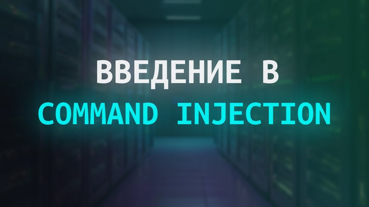 Как использовать уязвимость Command Injection через ImageMagick в PHP | Взлом через shell_exec