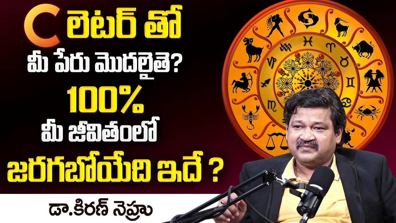 C Letter Name 2025 Numerology Prediction | 2025 Prediction Dr KHIRONN NEHURU |