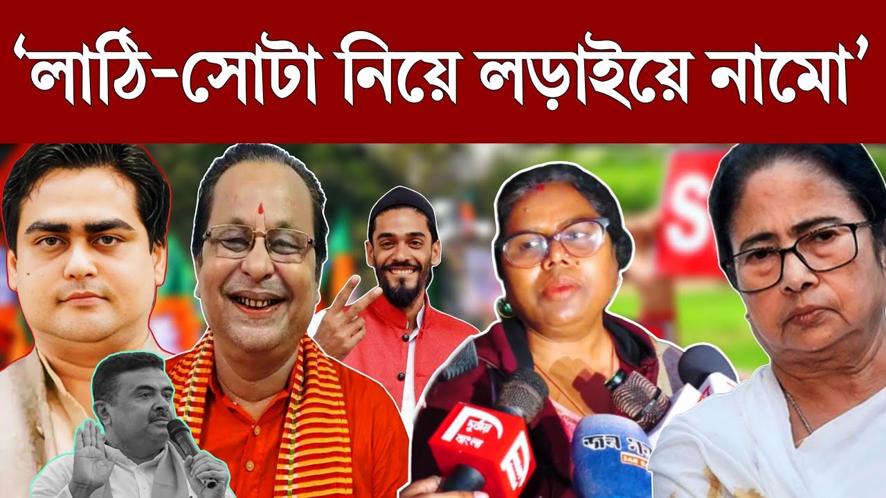 এরা সব দালাল! সাধারণ মানুষকেই বুঝে নিতে হবে! SIR আন্দোলন! শিখা মন্ডল দামাল বাংলা #durjoybangla 