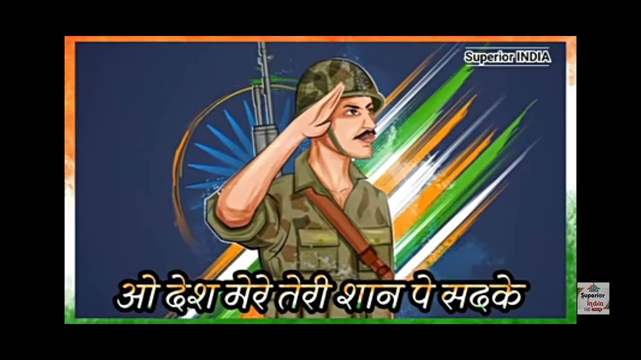 desh bhagati geet