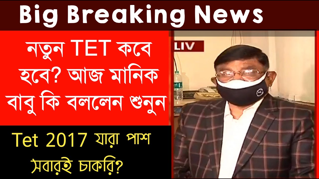 Primary Tet 2017 Result Out | Primary Tet Result 2017 | Primary Tet March 2022 |