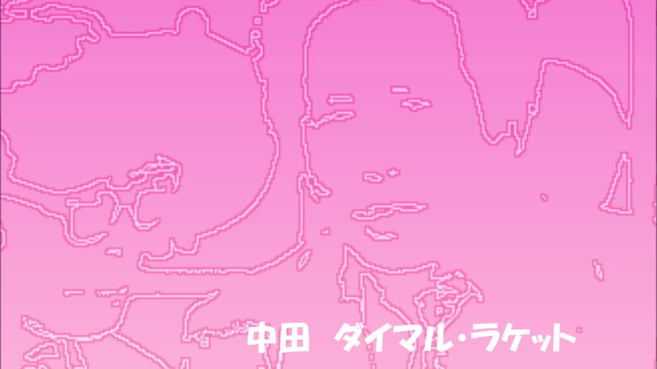 中田ダイマル・ラケット  漫才名人会『僕は小説家』『地球は回る目は回る』