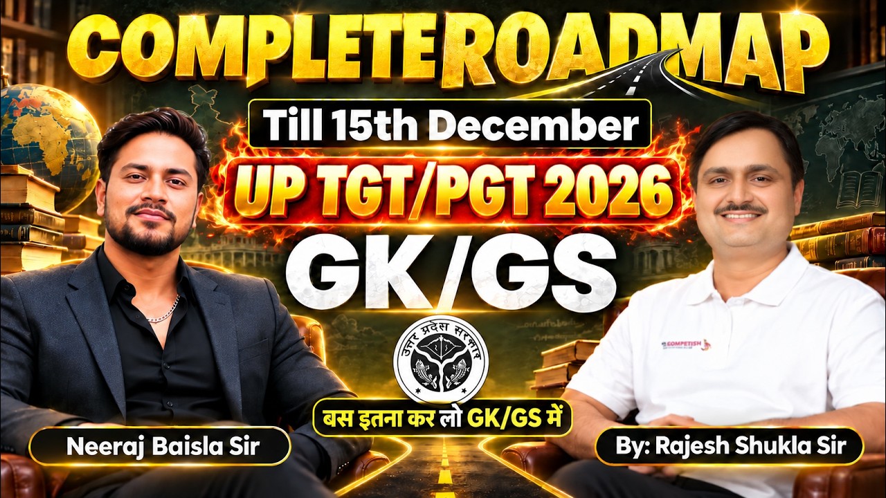 🔥UP TGT/PGT 2026 | GK/GS COMPLETE ROADMAP | Till 15th December🎯| Complete Strategy | बस इतना कर लो 🔥