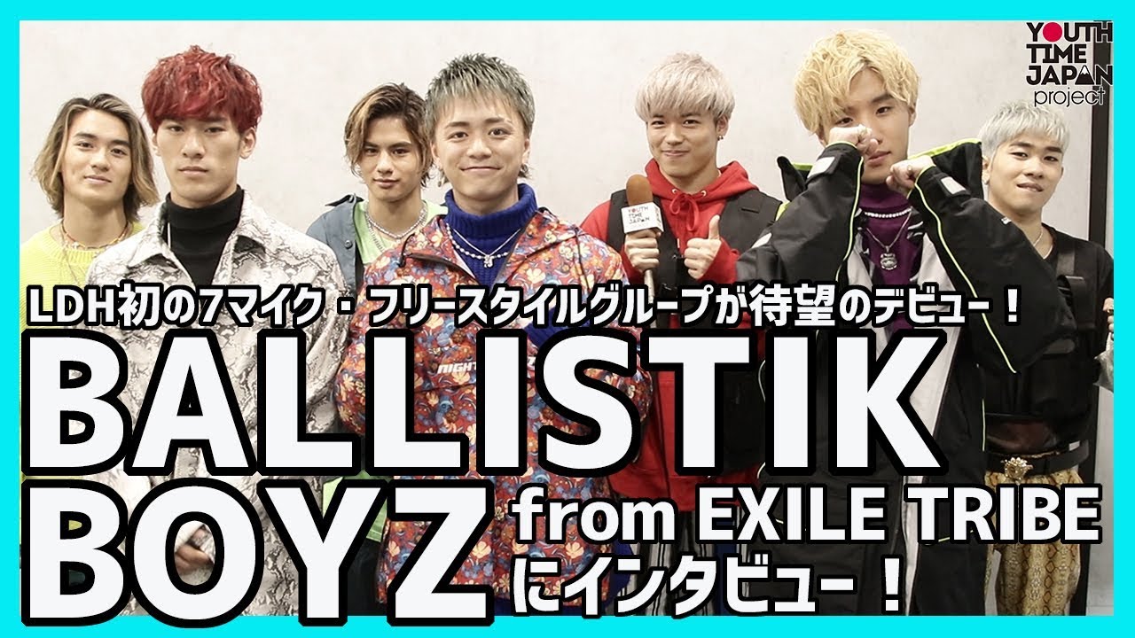 LDH初の7マイクで大注目のBALLISTIK BOYZ from EXILE TRIBEにインタビュー！