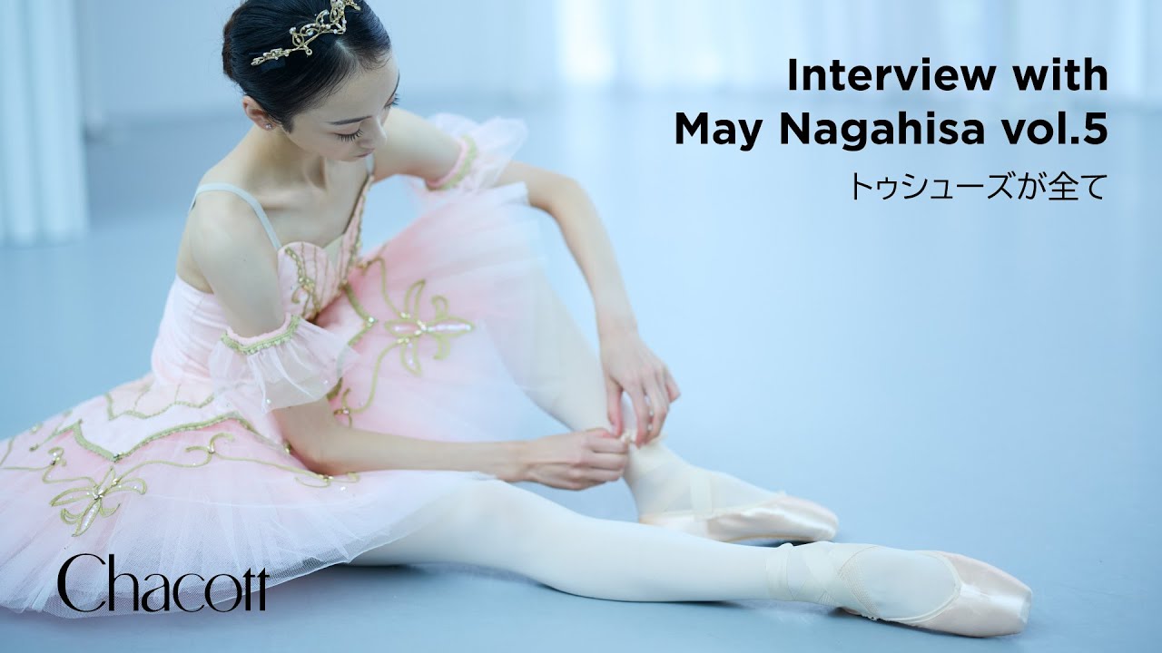 Interview with May Nagahisa vol.5 | トゥシューズがすべて