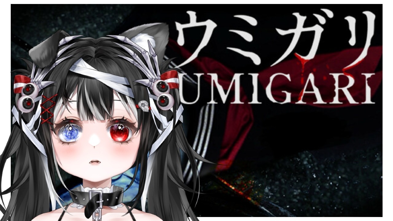 Umigari: Fish want me women fear me