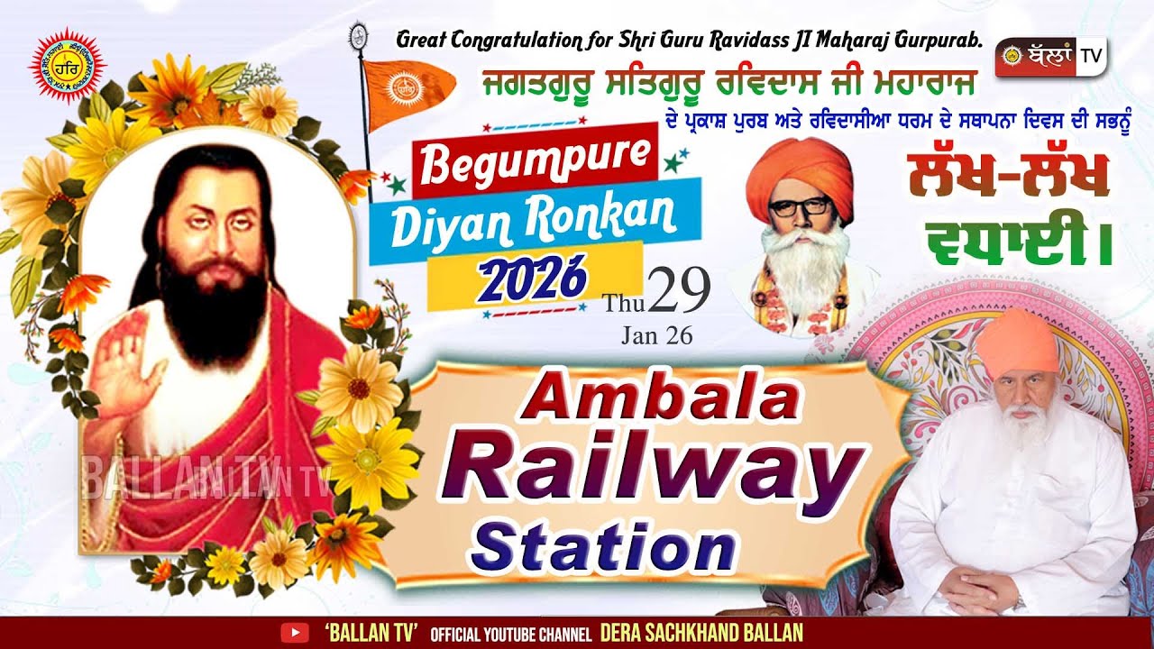 BEGAMPURE DIYAN ROUNKAN AMBALA STATION 29-1-2026