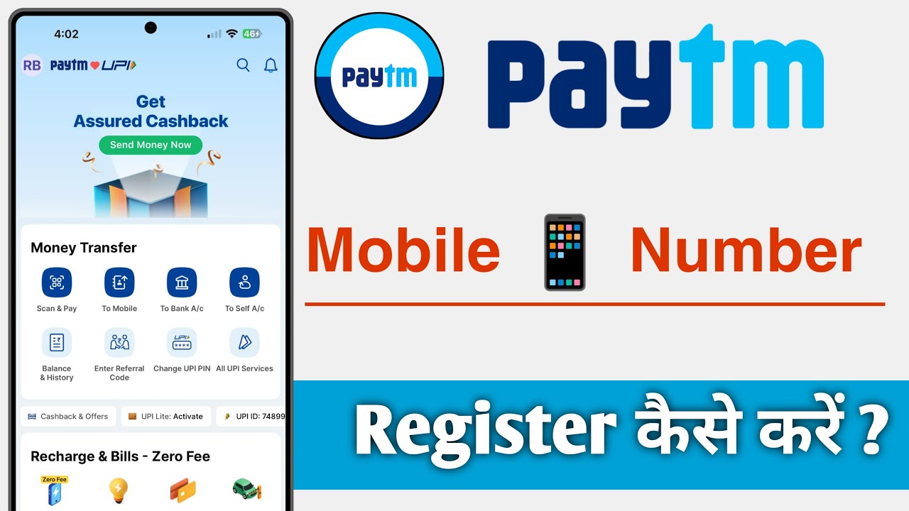 How to Register Paytm Mobile Number, Paytm Mobile Number Register