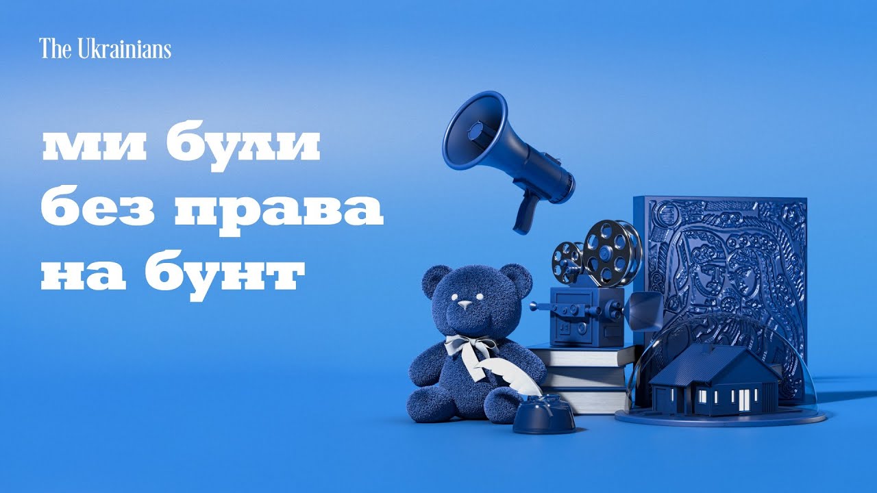6: ОЛЬГА ЗАКРЕВСЬКА про підлітків, магію Подолу, магічне мислення і відповідальність | САМОСАД