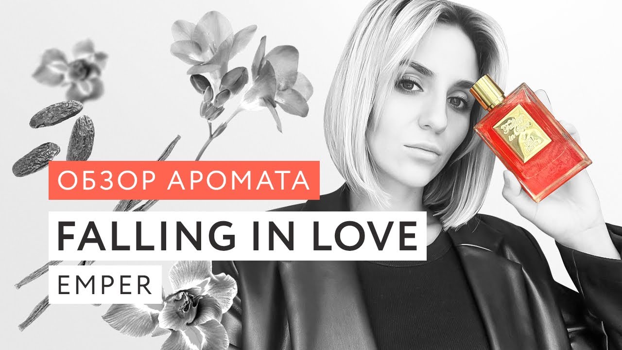 Обзор аромата Falling In Love Emper