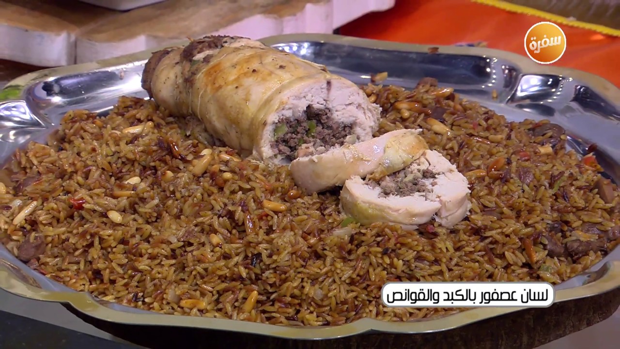 طريقة تحضير لسان عصفور بالكبد والقوانص | غادة التلي