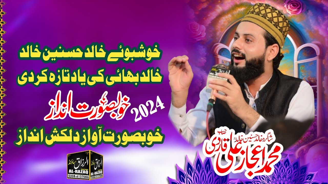 Ejaz Ali Qadri new best klam 2024 by Al Razzaq sound Sialkot,