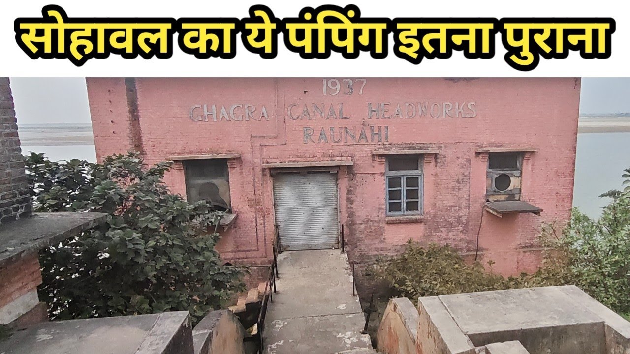 1937 Ka Chandra Canal Headworks | Sohawal Ka Itihas | Itna Purana Engineering Wonder 😮 