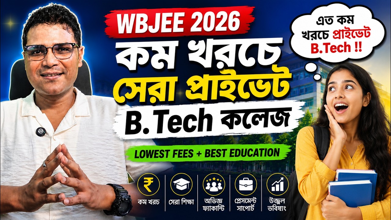 WBJEE 2026: Top 5 Affordable Private B.Tech Colleges | Lowest Fees + Best Education