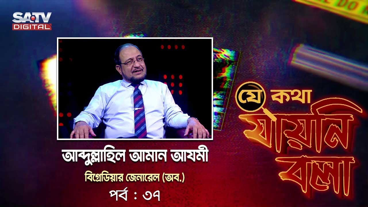 গুম, খুন-হত্যা নিয়ে 