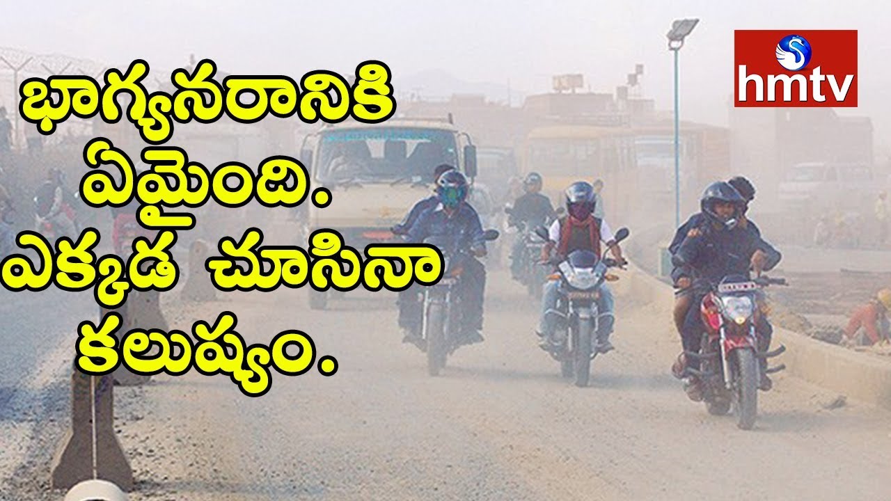 Hyderabad In Danger Zone - Increasing Air Pollution | Latest Updates From Afzal Gunj | HMTV