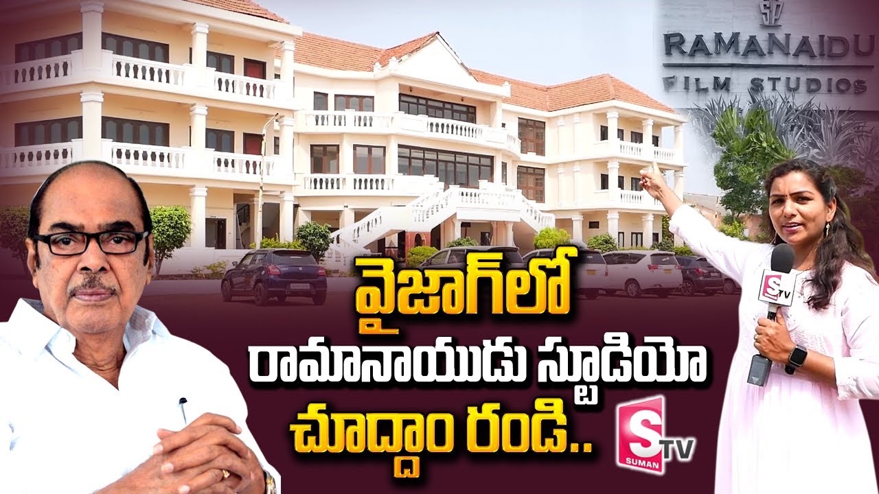 Vizag Ramanaidu Studio Tour |Rama Naidu Studio on Beach Road Visakhapatnam | Way to Ramanaidu Studio