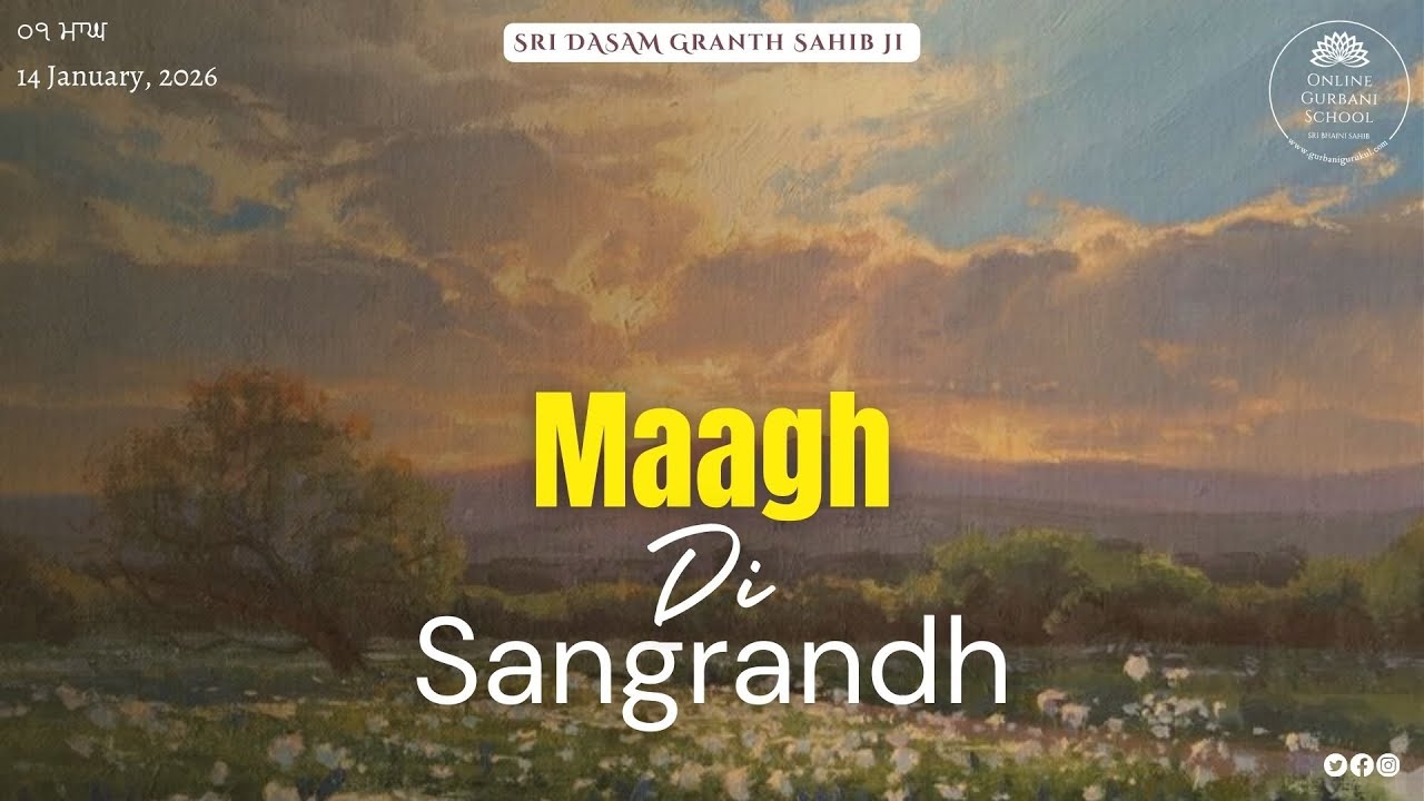 Maagh Di Sangrandh ✨ (Sri Dasam Granth Sahib Ji) | Gurbani Wisdom | 14 Jan, 2026 | 