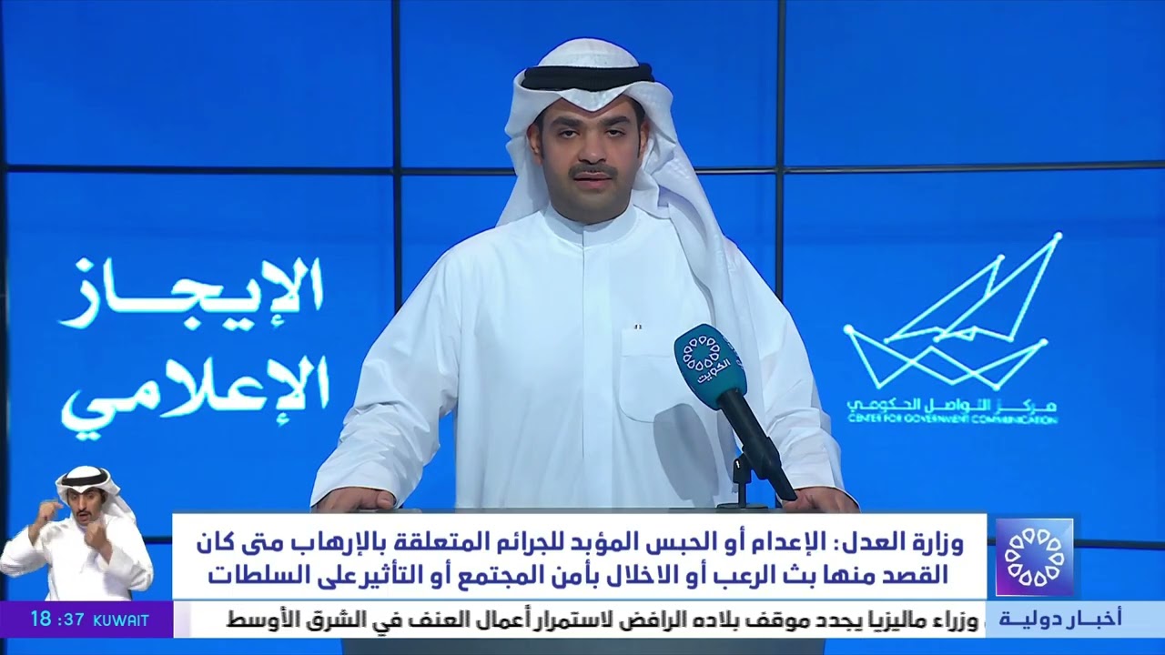 الإيجاز الإعلامي الـ 13 لمركز التواصل الحكومي بشأن الأحداث الراهنة